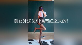 重庆研二学妹