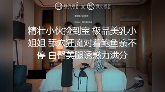 人气主播，一炮上榜，赚了4600【AVOVE】小情侣，酒店开房，无毛极品粉鲍，插入水多淫叫超有特色，一定要听一听