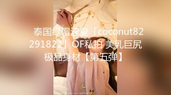 【新片速遞】  ✿会所首发✿ 扣扣传媒 FSOG027 性瘾患者美少女 ▌Cola酱▌边玩游戏边挨肏 你的队友正被火力输出 嫩穴爆浆内射