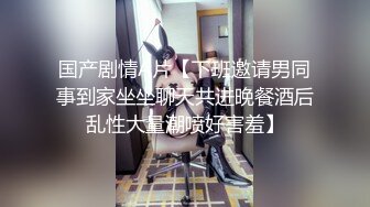 丸子頭可愛大眼明星臉太妹,和男友啪啪完就要擦掉,下面黏糊糊的人家不舒服啊