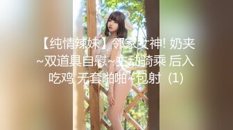 海角社区淫乱大神奶子即正义❤️包养的干女儿S级模特被蹂躏,火力全开爆操20分钟,全程都在求饶,顶穿天花板