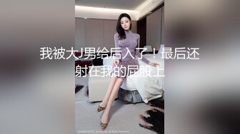 STP33275 《最新顶流泄密》千元定制B站颜值热舞主播极品女神嫩妹【咬一口兔娘】10月金主私定~全裸露脸露三点裸舞~绝对带感