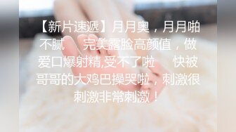 后入大一学妹，自己都舔嗨了