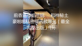 广东小翘臀lyz水手服强势后入情趣内裤