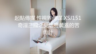 MD-0239-夜袭返乡侄女.舅舅的精液射满我全身-周甯