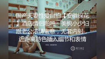 御姐被肏的受不了想跑