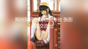 【新片速遞】 【最新封神❤️母子乱伦】海角社区乱伦女神教师母亲萍姐极品新作❤️教师母亲当儿子女朋友面与儿子偷情做爱 高清720P原版 