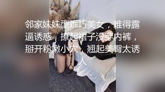 邻家妹妹型乖巧美女，难得露逼诱惑，撩起裙子没穿内裤，掰开粉嫩小穴，翘起美臀太诱人