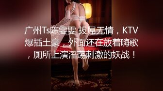 180清秀大鸡巴又硬又粗,干射射出满满~【便利受】