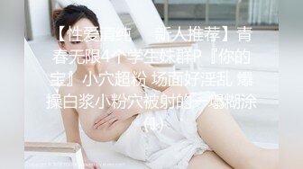 超顶开档黑丝高挑酥乳尤物 被小伙坚硬粗屌疯狂输出 顶宫激挛榨汁女神 口爆淫靡吸阳采精