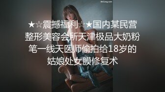 OSTP132  “受不了了 快操我”清纯脸女友小白 遭男友振蛋玩逼 痒的不行哀求男友进来操逼止痒