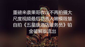 《黑客破解》美女实习生为了早点转正和科室主任酒店开房啪啪