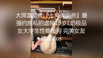 【青草柠檬】高挑肥臀漂亮御姐，逼里塞跳蛋出门，洗车时躲到厕所自慰，洗完回车里继续高潮，接着去餐厅吃面 真骚啊！