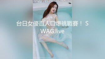 台日女優百人口爆挑戰賽！ SWAG.live