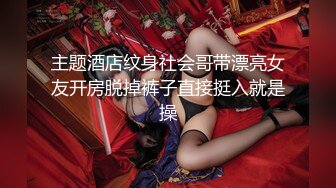 024新流出约炮大神【推第一深情】23岁小白领，酒店偷拍，很久没有经历这么疯狂的性爱了