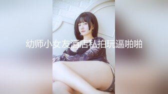 尤物性感嬌妻『北緯三十』分享嬌妻，女朋友想要被滿足但嘴上卻說輕點，還好被我識破