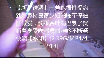  性感包臀裙勾搭上了一个很努力的女销售，没想到到了酒店这么放的开