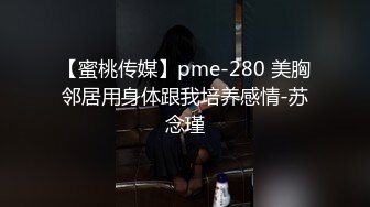 《养之道女子私密保养按摩会所》大屁股少妇被按出感觉主动要吃J8女上位快速上下运动搞出好多水