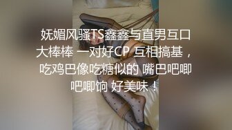 上海美妖Ts雪莲 ：和小哥哥之间的刺刀大战，山东的哥哥体力好猛，搞得虚脱了