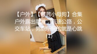 【新片速遞】  大专女厕全景偷拍多位漂亮学妹嘘嘘❤️各种美鲍轮流呈现