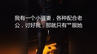 【星空无限传媒】WTB001夜归美女被尾随绑架不可告人的监禁强制妊辰