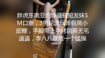 172CM极品高颜值大长腿外围美女穿着性感丁字裤情趣服酒店被土豪边干边拍内裤都没脱床上地上各种姿势干