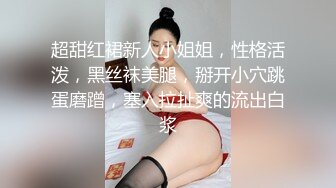 传媒KD-008 看到漂亮的黑丝美女模特