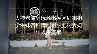 应求更新！超级骚妇~【波多野结妹】道具~爆菊~毒龙钻