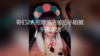 痴女尾随精英男 捆绑精英男做爱求操 奋起推倒爆操 狂野纹身女神艾秋