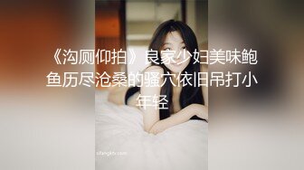 【新片速遞 】 青春少女 身材完美 大奶子 白虎穴 被大鸡吧无套输出 小蛮腰很有力 拔枪射一肚皮 