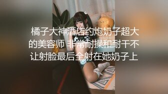 尤物级粉嫩嫩小美女 前凸后翘丰腴极品，这肉体揉捏爱抚销魂顶不住，啪啪硬邦邦鸡巴狂操猛顶连续进出好刺激