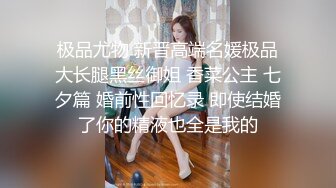 【新片速遞】  黑丝伪娘 溅狗主人的屁眼好吃吗 好吃 就喜欢主人踩你的狗鸡吧是吗 刚收了条溅狗还需好好调教 