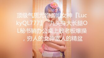 【新速片遞】  新来的可乐妹妹全程露脸穿上性感的情趣装诱惑狼友，听指挥大秀直播，撅着屁股发骚，自己抠骚穴呻吟表情好骚