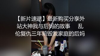    麻辣王子，良家00后小女友，这次让她穿上黑丝，一夜干不停，躺平刷会抖音也不行