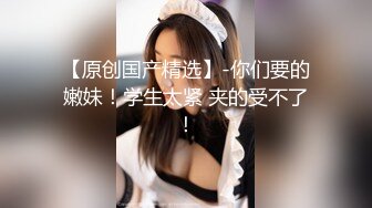   钻石级推荐极品身材网红美女樱桃妹妹剧情新作-要和爸爸玩玩具直到水声不断再从后面进入