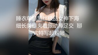 睡衣单腿黑丝极品女神下海  细长美腿夹着振动棒足交  掰穴特写超粉嫩