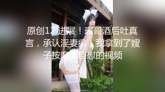 【新片速遞】 【童颜❤️巨乳】2022游戏展惊艳一幕❤️世界级的游戏惊现世界级的漂亮爆乳 童颜巨乳 完美诠释 高清1080P原版无水印 