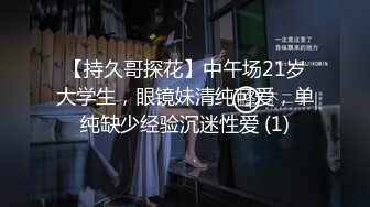 【古月探花】，泡良达人新作，离婚没多久