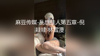 國產網黃福利姬「SLRabbit」OF性愛私拍 JK蘿莉不耐操每一次抽插都被幹的「嚶嚶」叫