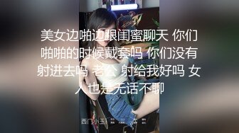 【大神pickupgirl】高颜值少妇御姐，‘哇，这鸡巴怎么这么硬啊’，两人看着AV听着里边呻吟 也开始激战起来啦！