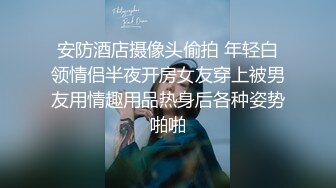 【新片速遞】  反差白虎眼镜妹❤️后入中出一顿暴力抽插❤️浪叫呻吟~骚的一批~~~