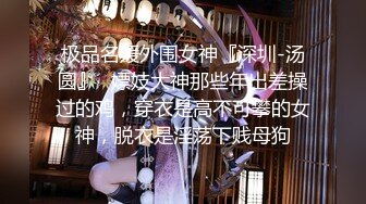 《震撼福利✿超强✿乱交》极品NTR绿帽换妻圈大神私密分享~骚妻共享交流感觉~看着自己的妻子被别的男人干满足猎奇心里