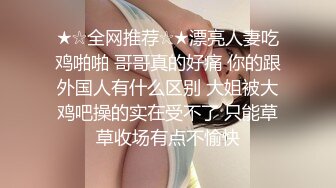 过年撞球室被狂幹的娇妻