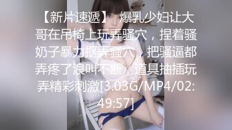 高能预警！极品身材颜值巅峰！比女人还女人超骚外围北京T娘【美奈酱】私拍，紫薇啪啪3P直男最爱 (11)