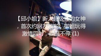 【花样约小姐姐】酒店嫖妓偷拍小肥哥微信约炮高颜值大奶少妇穿着肉丝干非常刺激