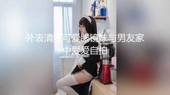 ✿性感小骚货✿淫乳女神『下面有根棒棒糖』性感瑜伽裤和连裤袜勾引骑射你以为的女神背地里是个任人羞辱的小贱货