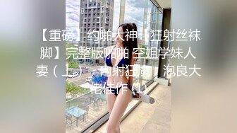 【换妻探花】再度现身，迅速成为情侣夫妻的噩梦