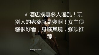  深港情色博主原创大神OOXXBLACK约炮极品韵味少妇模特换装情趣黑白丝袜高跟打桩后入