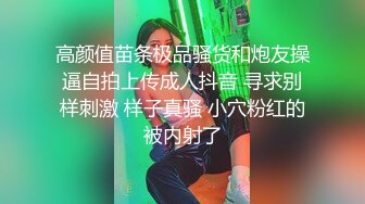 漂亮清纯JK学妹 不要摸了 这样做好舒服 不行了好爽顶的好深 红边黑丝身材苗条小娇乳小嫩穴在家被小哥无套输出 内射