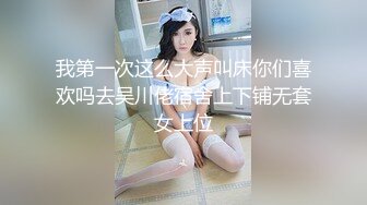 爱豆传媒 ID5324 面试官潜规则失败反被肏 清妍